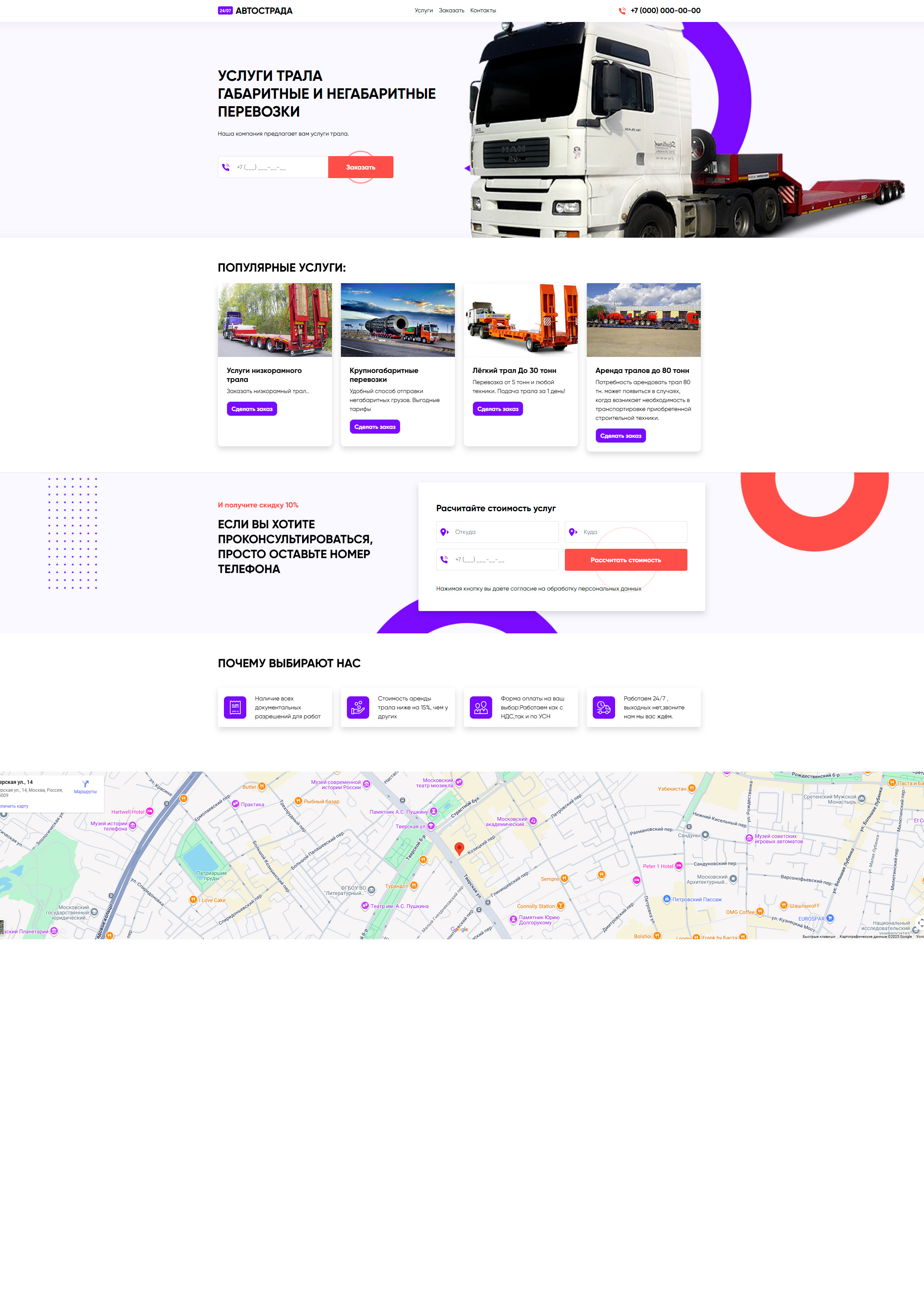Landing page